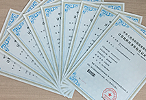 广州汉全信息科技有限公司软件知识产权证书